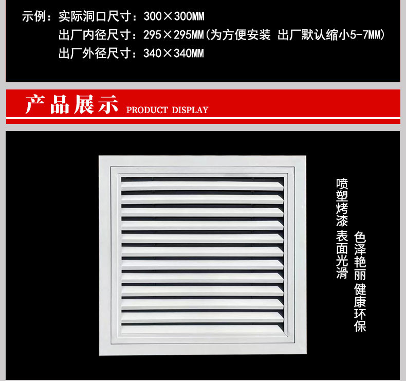 可开式百叶回风口(图3)